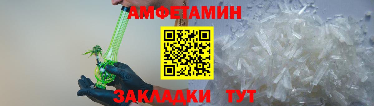 Арзамас  Amphetamine  Вход с VPN  Амфетамин Premium 