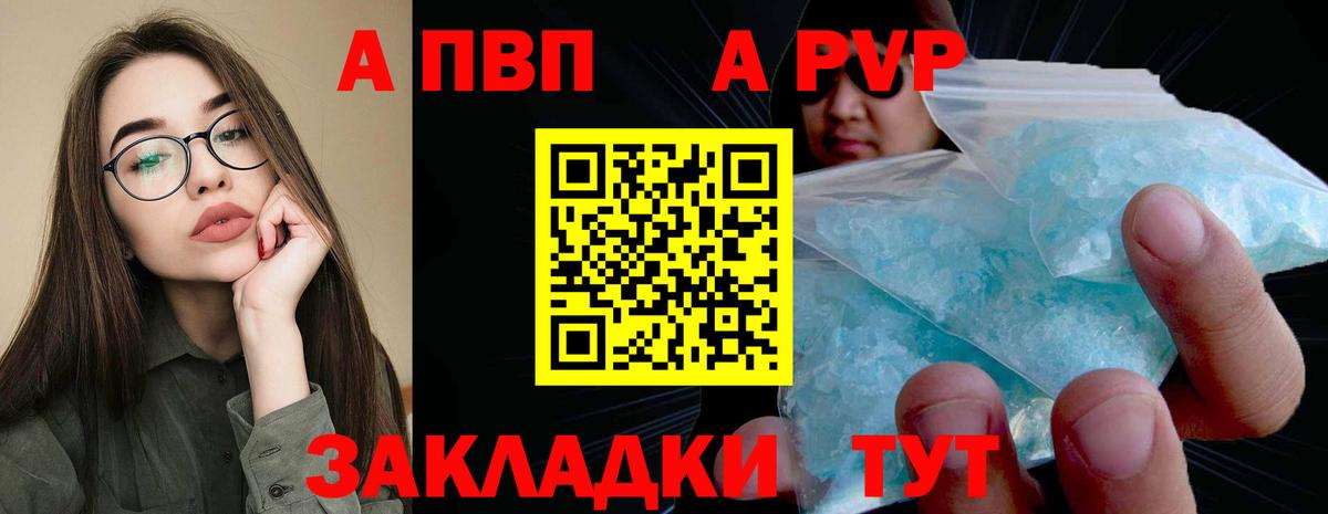 Альфа ПВП VHQ  Альфа ПВП СК КРИС  купить наркотик  Вход с VPN  Арзамас 