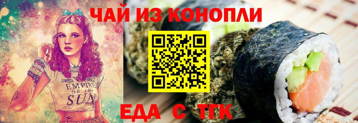 Арзамас  Еда ТГК марихуана  Вход с VPN 