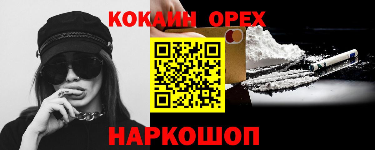 Арзамас  Кокаин Перу  Вход с VPN 