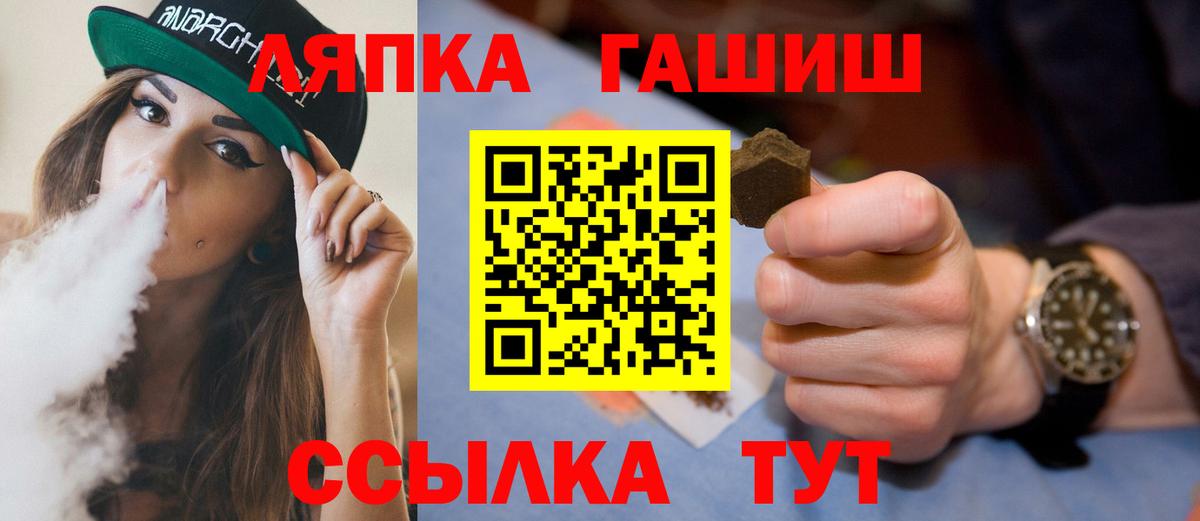ГАШ ice o lator  Вход с VPN  Арзамас  ГАШ  ГАШ hashish 