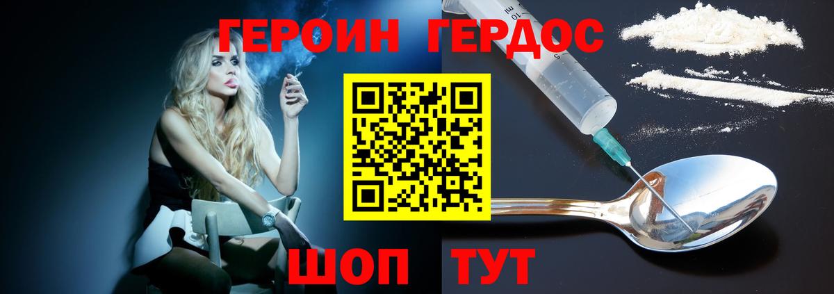 Арзамас  ГЕРОИН  Вход с VPN  Героин белый 