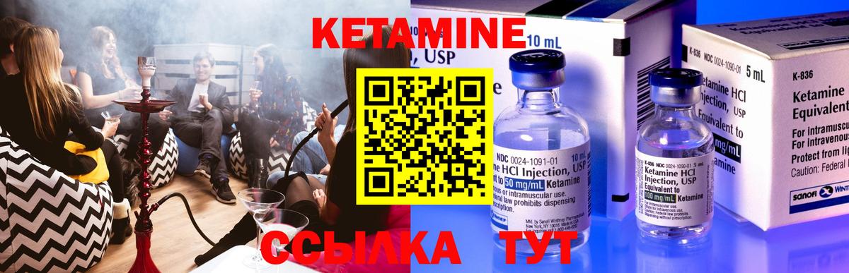 Кетамин VHQ Арзамас