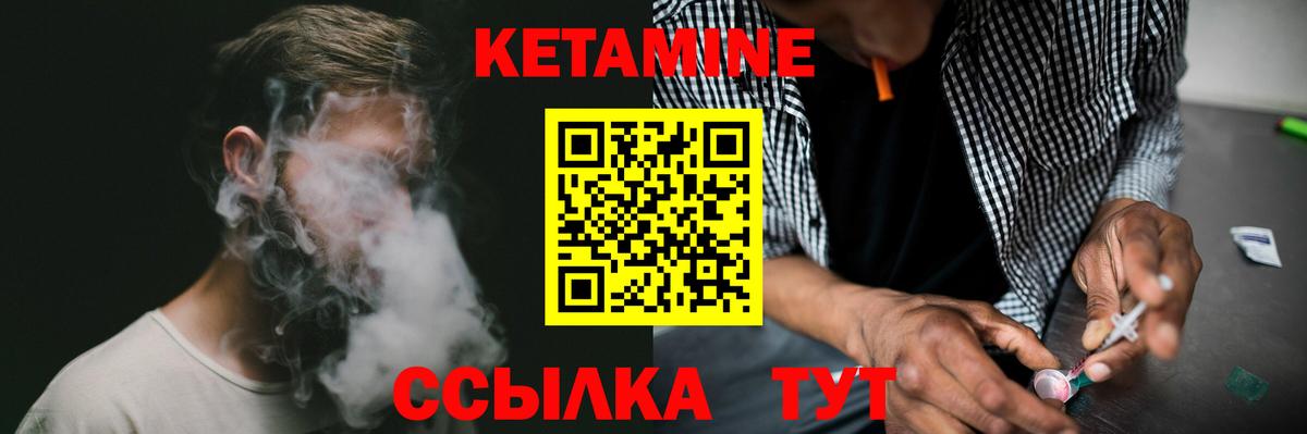 Кетамин VHQ  Вход с VPN  Арзамас  КЕТАМИН VHQ 