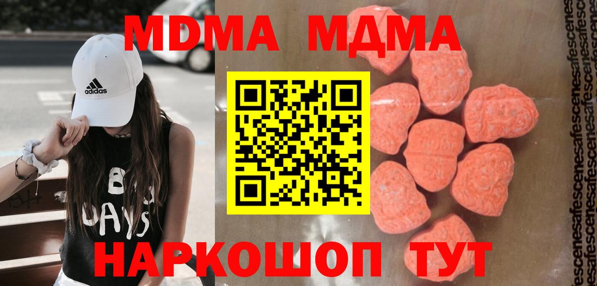 Арзамас  MDMA Molly  МДМА  Вход с VPN 