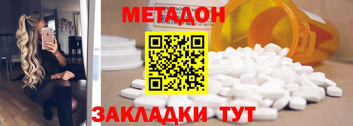 МЕТАДОН VHQ    онион  Вход с VPN  Арзамас  МЕТАДОН мёд 