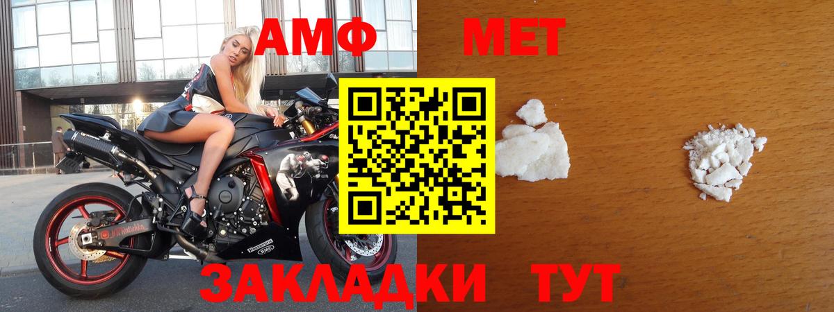 МЕТАМФЕТАМИН Декстрометамфетамин 99.9%  Вход с VPN  Арзамас 