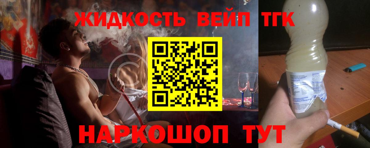 где продают наркотики  Вход с VPN  Арзамас  ТГК гашишное масло 