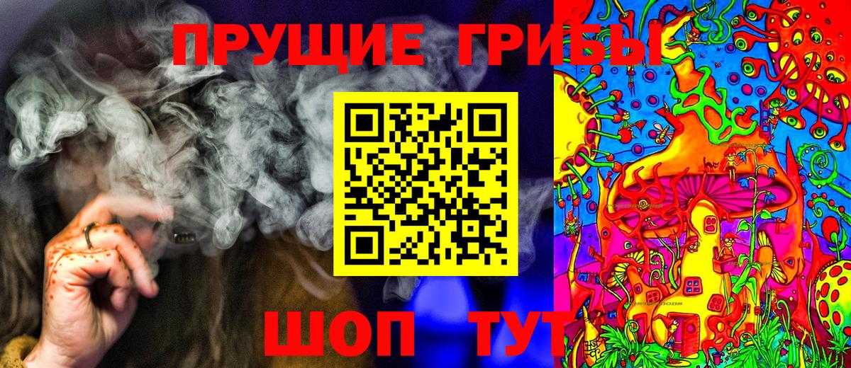 Галлюциногенные грибы мухоморы  Вход с VPN  где можно купить наркотик  Псилоцибиновые грибы мухоморы  Арзамас 